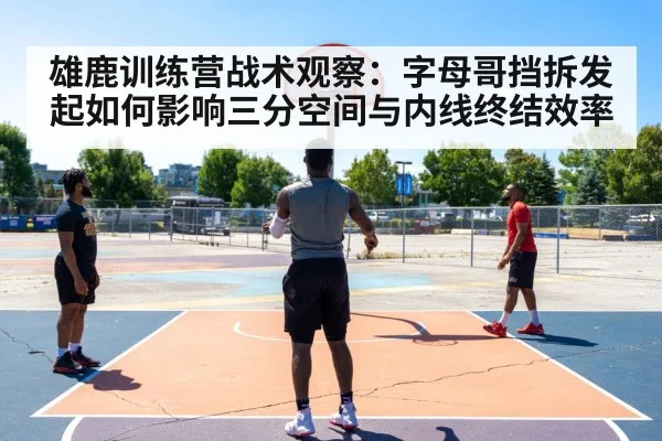 basketball three point shooting practice