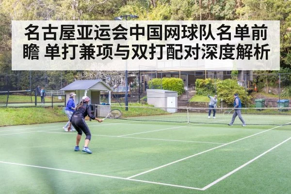 tennis doubles team playing together