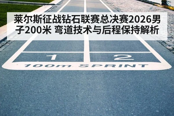 sprint race finish stadium straightaway
